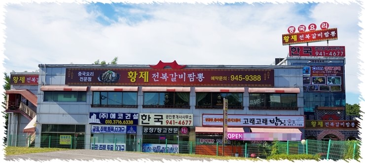 중화요리황제 이미지