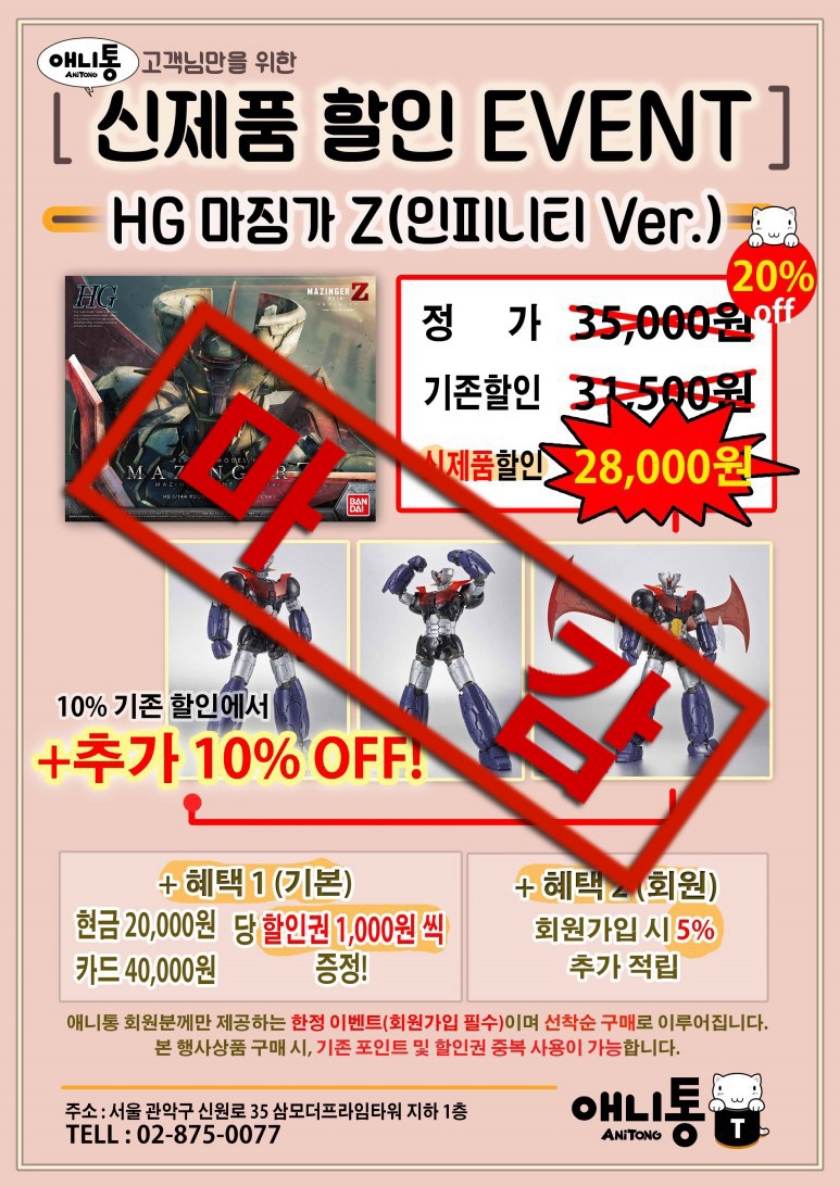 애니통 이미지