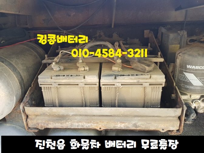 자동차밧데리킹콩할인점 이미지