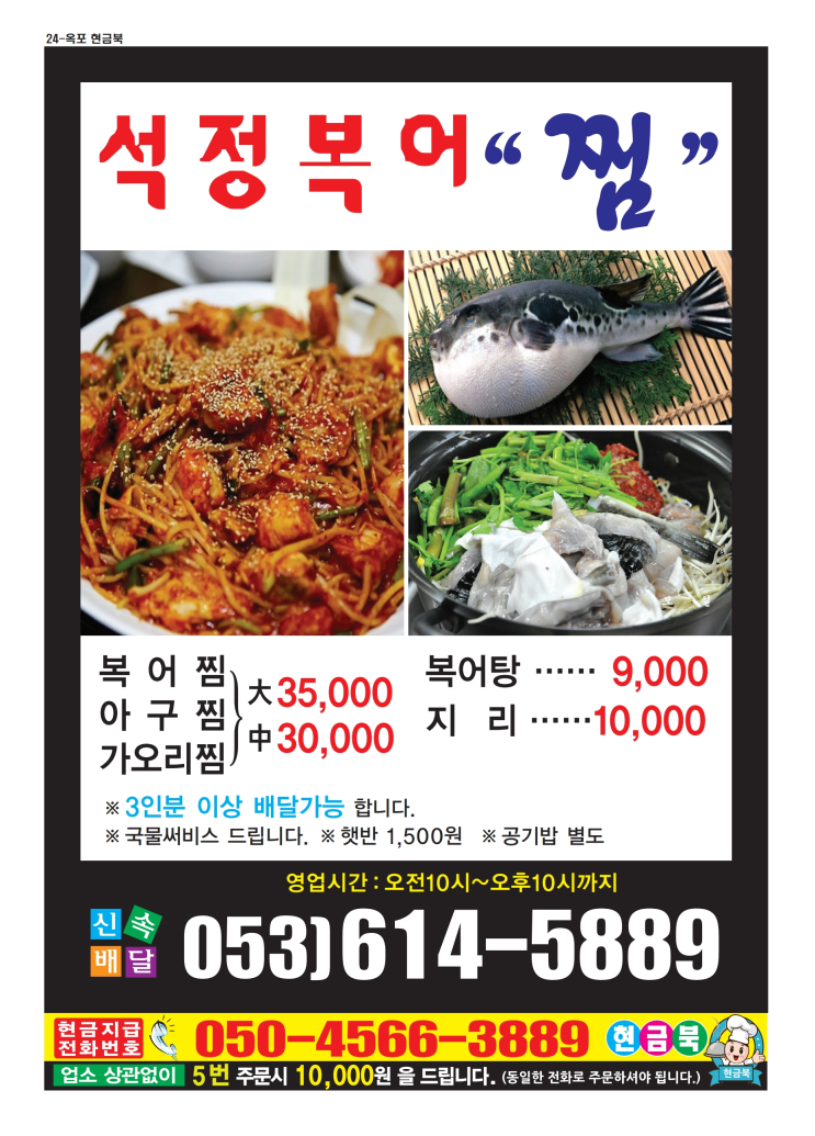 석정복어 이미지