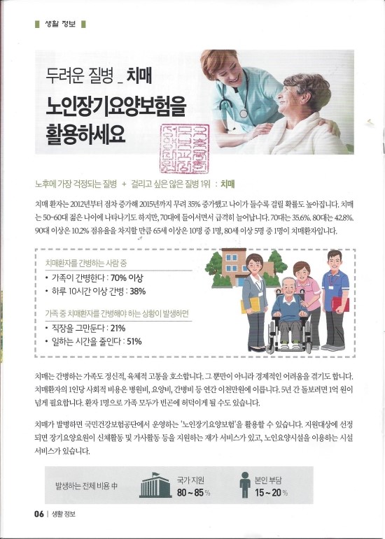 성모요양보호사교육원 이미지
