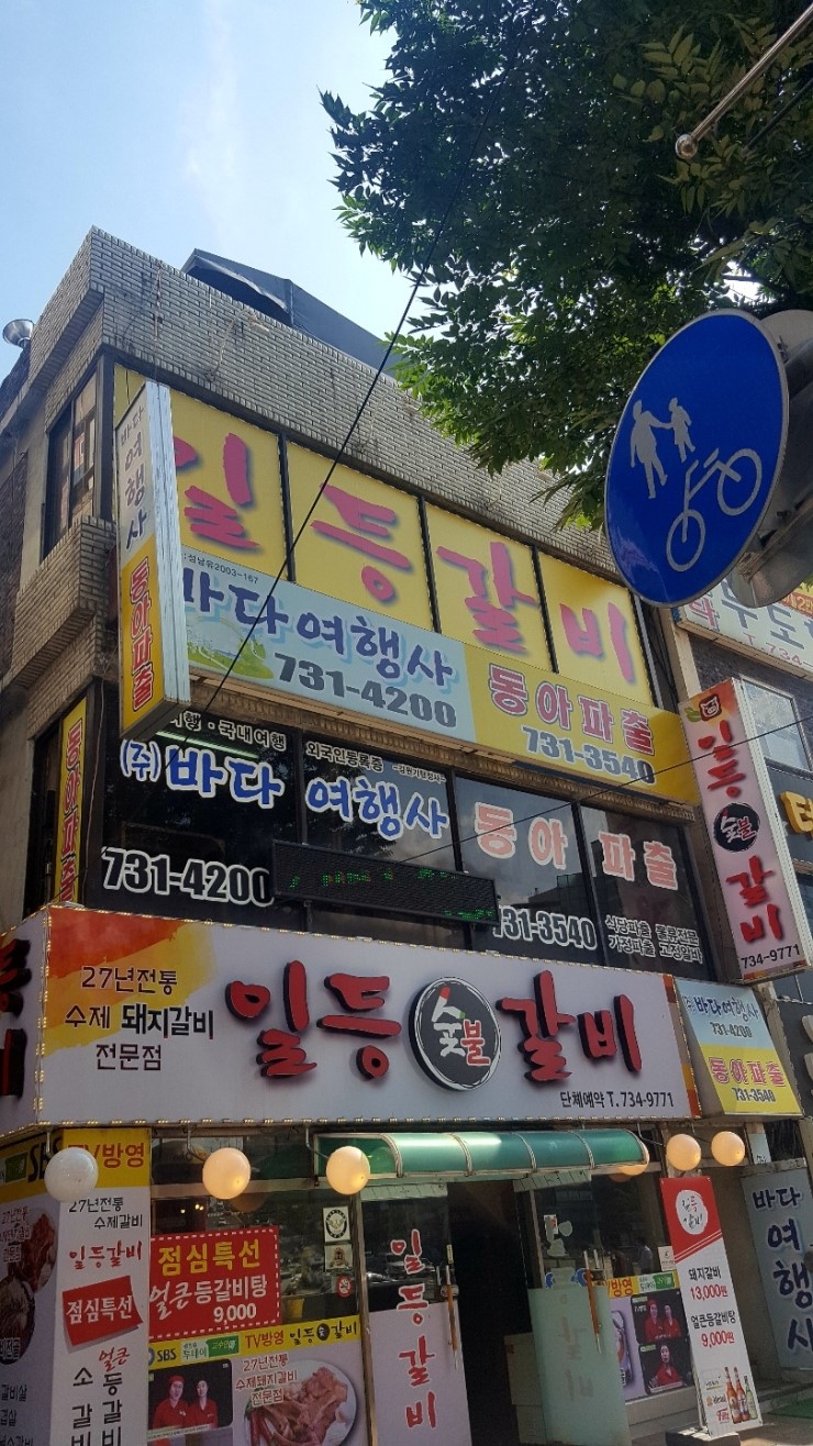중원여행사 이미지