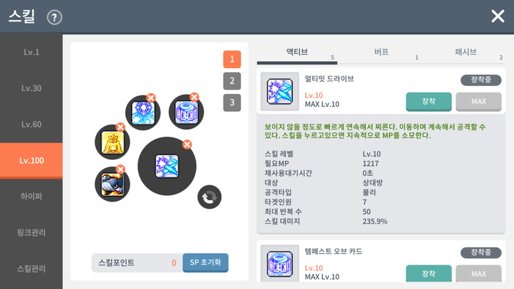 메이플스토리m 메m일기 및 팬텀 스킬훔치기 및 주력스킬 설명 네이버 블로그