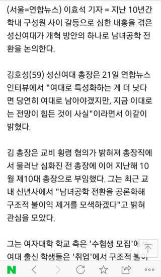인서울 여대 순위 분석(이화여대, 숙명여대, 동서성덕/수시/정시 등급수준) : 네이버 블로그 인서울 여대 순위 분석(이화여대, 숙명여대, 동서성덕/수시/정시 등급수준) : 네이버 블로그