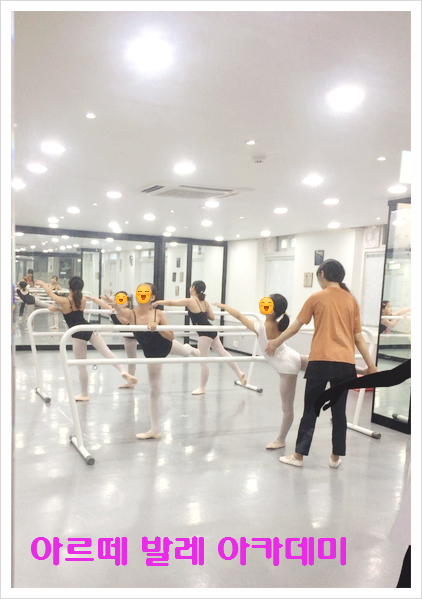 아르떼발레학원 이미지