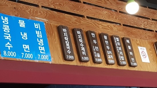 김가네파주 이미지