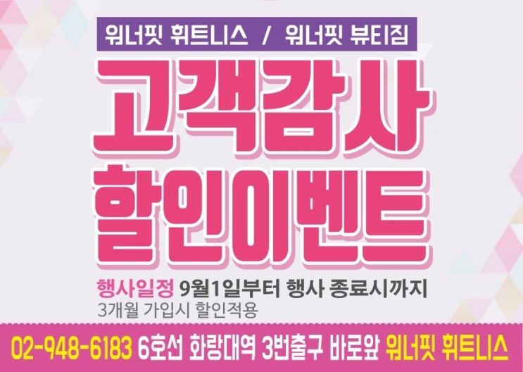 워너핏휘트니스 이미지