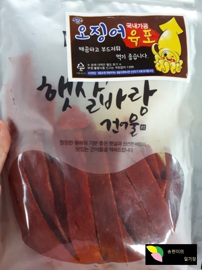 송가네젓갈 이미지