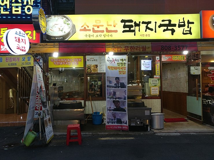 소문난통닭 이미지