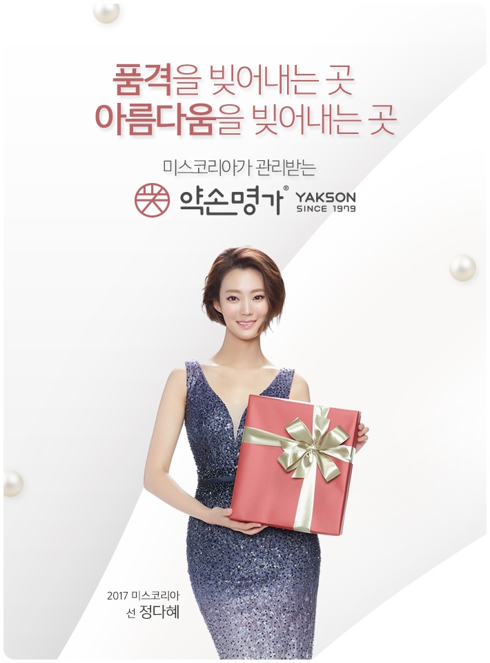 약손스킨케어 이미지