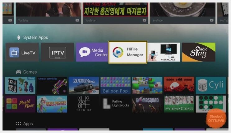 다이노 미디어 이미지