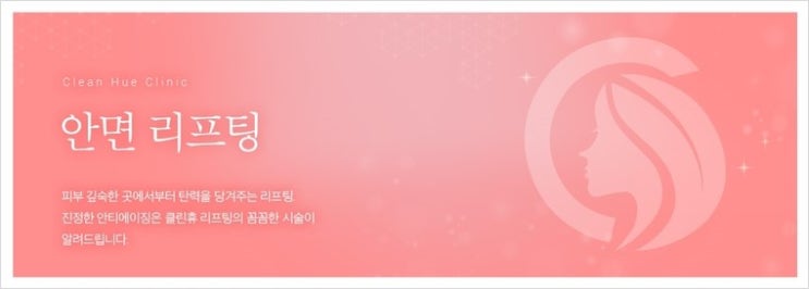 클린휴의원 이미지