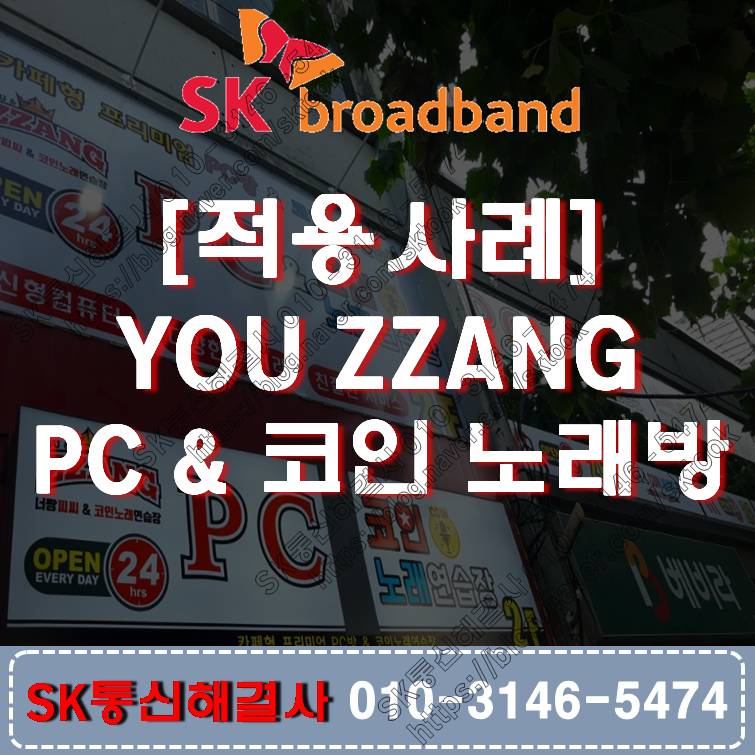 YOUPC방 이미지