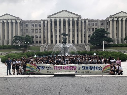 논산여자고등학교 이미지