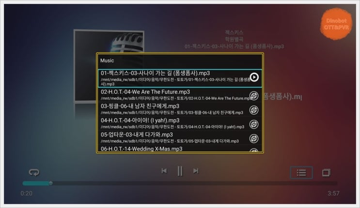 다이노 미디어 이미지