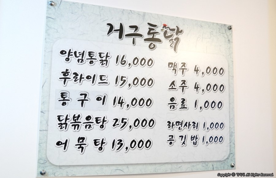 거구통닭 이미지