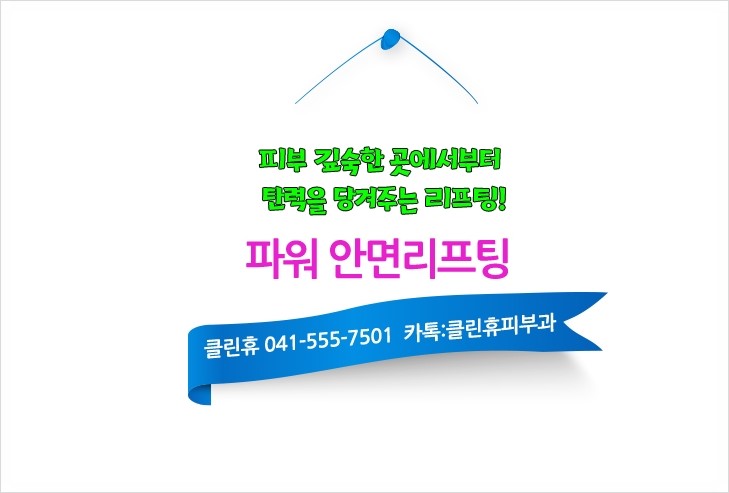 클린휴의원 이미지