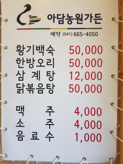 아담농원 이미지