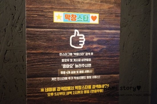 스타막창 이미지