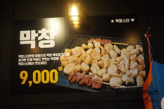 스타막창 이미지