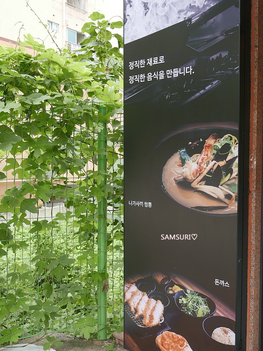 카츠앤멘 이미지