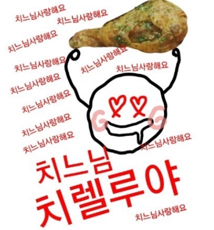 거구통닭 이미지