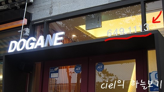 도가네짜장 이미지