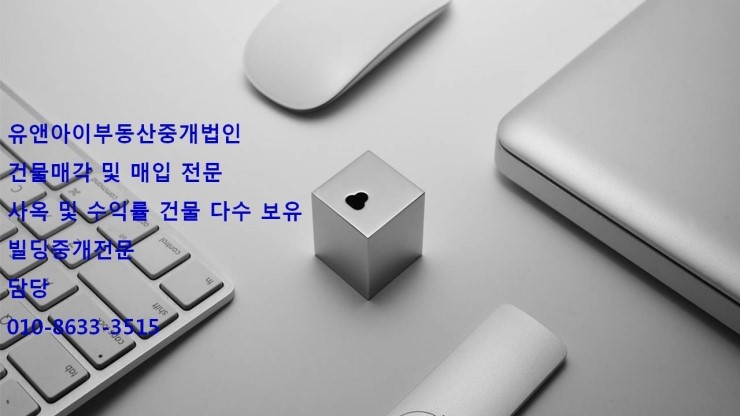 유엔아이부동산법인 이미지