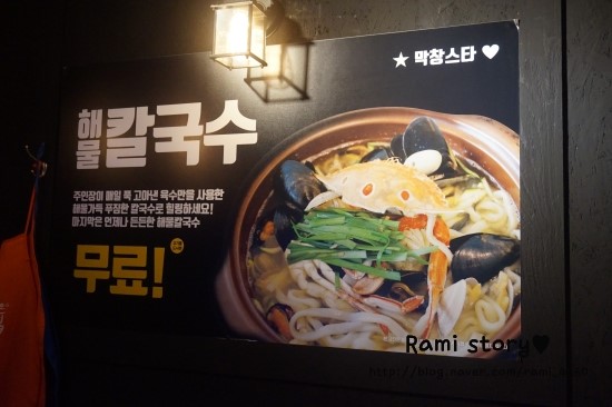 스타막창 이미지