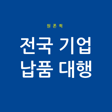 원폰 이미지