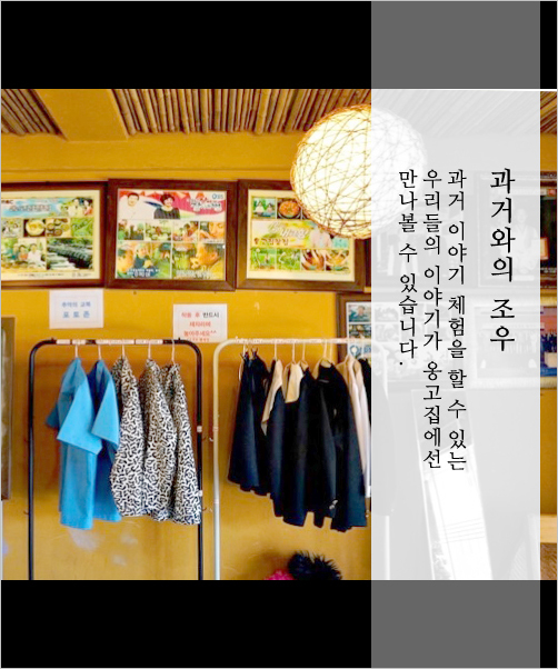 옹고집영농조합법인 이미지