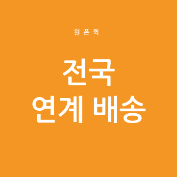 원폰 이미지