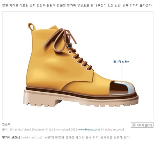 안전화세상 이미지