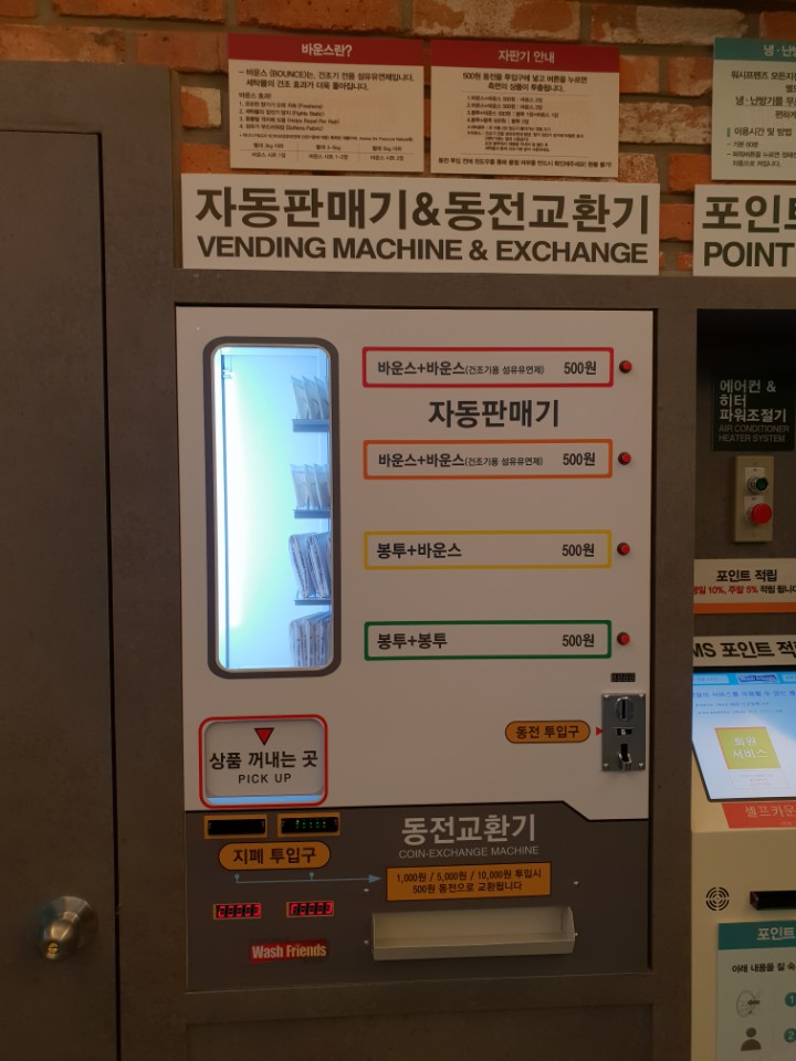 워시프렌즈은평뉴타운점 이미지