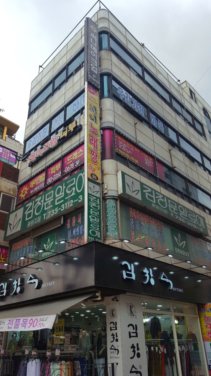 김정문알로에 성남지사 이미지