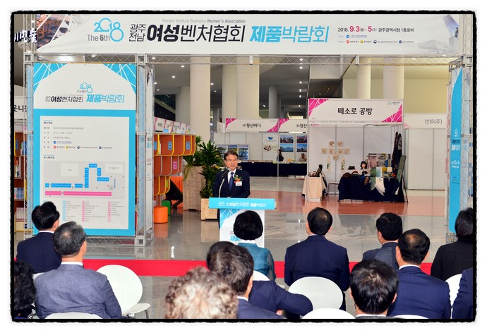 사단법인 광주전남여성벤처협회 이미지