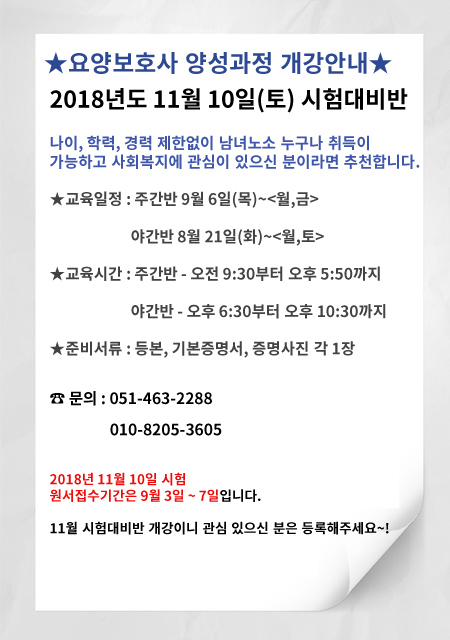 엘림평생요양보호사교육원 이미지