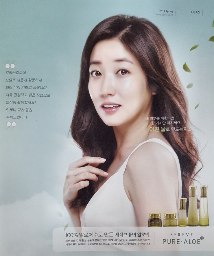 김정문알로에 성남지사 이미지