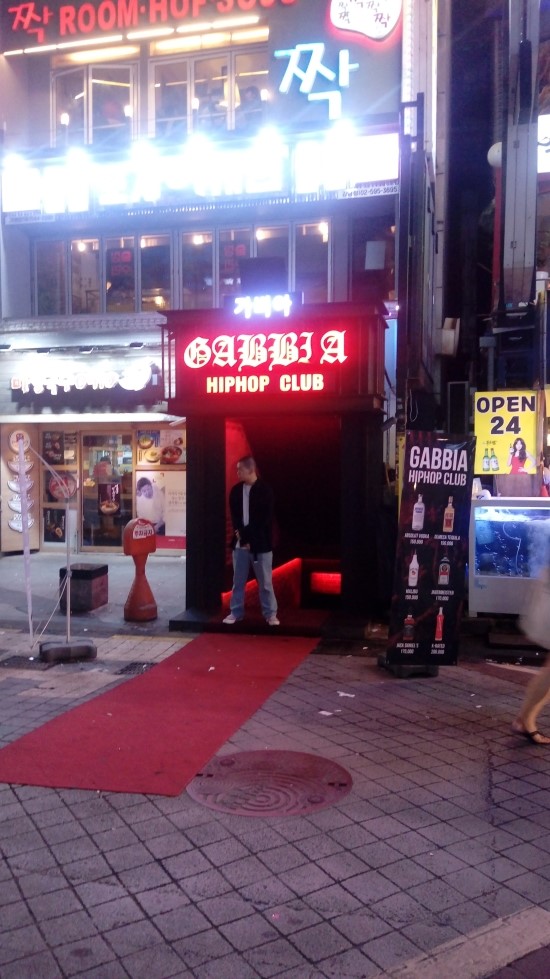 강남가요주점 이미지