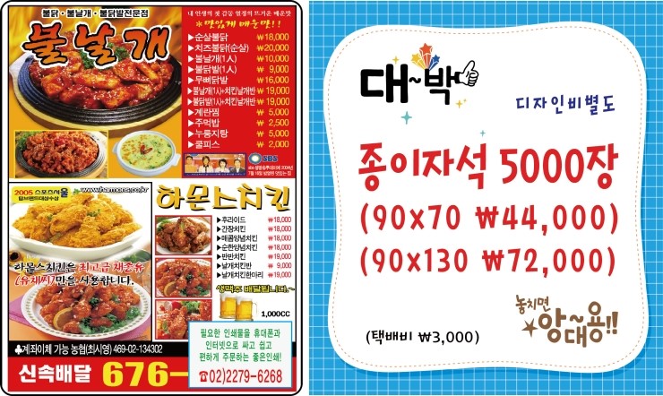 하몬스치킨 이미지