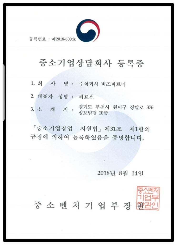 정진경영컨설팅 이미지