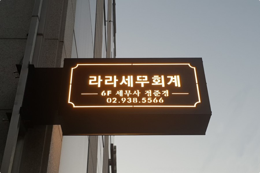 라라세무회계 이미지
