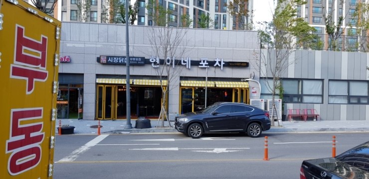 현이네포차 이미지
