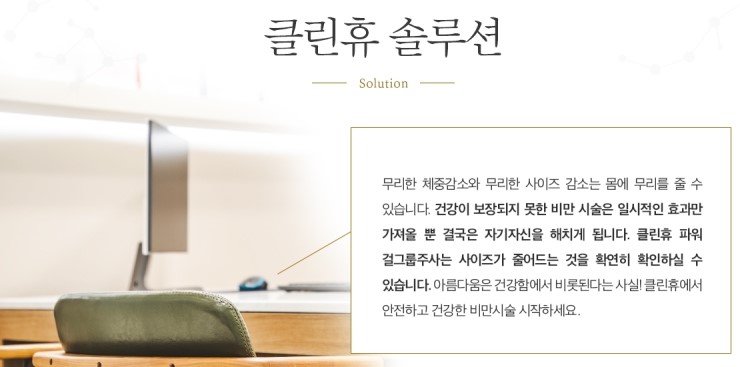 클린휴의원 이미지