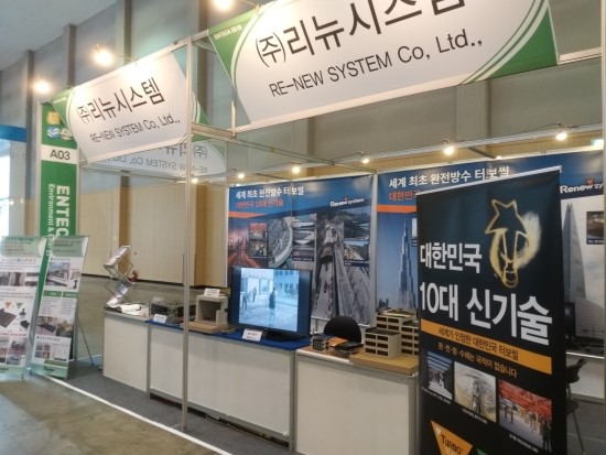 (주)리뉴시스템 이미지