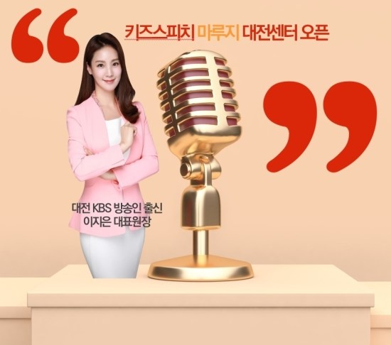 마루지스피치학원 이미지