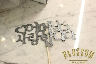 달달설기스튜디오 이미지
