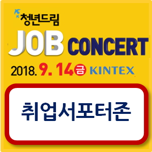 (주)잡드림 이미지