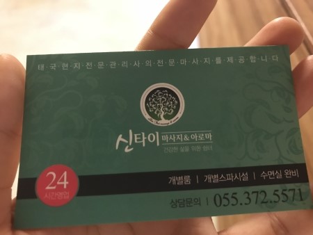 신타이 이미지