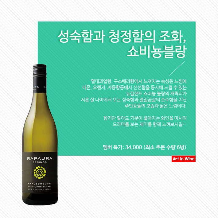 아트인와인 이미지